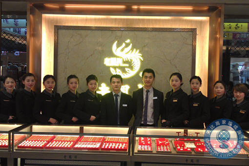 珠寶店托管 珠寶店管理 珠寶托管公司 珠寶業(yè)績提升 珠寶營銷策劃 珠寶人才培訓
